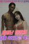 Horny-Ha-Rangs-First-Sex-With-Big-Black-Guy-2024a